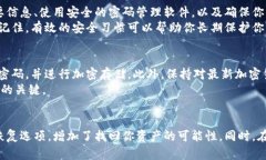 冷钱包（Cold Wallet）是一种用于存储加密货币的离