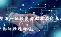 冷钱包在哪儿，如何找到你的数字资产安全港？