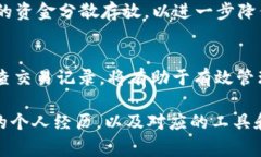 在讨论如何获取冷钱包的TXR（交易记录）之前，