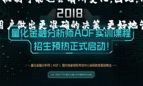 在讨论冷钱包TRC20的矿工费前，我们需要明确几个基本概念。TRC20是基于波场（Tron）网络的一种代币标准，类似于以太坊的ERC20标准，而冷钱包则是指一种离线存储数字货币的方式，以便提高资产的安全性。

一、什么是TRC20和冷钱包？

TRC20是波场网络上用于代币创建和传输的标准协议。与以太坊的ERC20标准相似，TRC20代币允许用户创建自己的数字资产并在波场区块链上流通。例如，一些项目可能会通过TRC20代币为其生态系统提供流动性，或者作为支付手段。

冷钱包是指不直接连接互联网的数字货币钱包，它通常是硬件钱包或纸钱包。由于它的离线特点，相比热钱包（如交易所或软件钱包），冷钱包更不容易遭受黑客攻击，因此被认为是更安全的选择。用户可以将自己的TRC20代币直接存储到冷钱包中，以确保资产的安全性。

二、TRC20的矿工费解析

在波场网络上，转移TRC20代币时需要支付矿工费（Transaction Fee）。矿工费是区块链网络中用来激励矿工处理和验证交易的费用。在波场网络中，矿工费的计算方式与以太坊有所不同，主要受到交易的大小和网络拥塞程度的影响。

TRC20的矿工费通常是相对比较低的，这使得使用波场网络进行交易变得更经济。对于用户而言，了解矿工费的构成是非常重要的。矿工费一般由以下几个部分组成：

ul
    listrong基础费用（Base Fee）/strong：这是系统设定的基本费用，用于保证每笔交易的处理。/li
    listrong优先级费用（Priority Fee）/strong：如果网络拥堵，用户可以选择支付更高的优先级费用，以加速交易的确认。/li
    listrong数据大小费用（Data Size Fee）/strong：交易的复杂程度和数据大小也会在一定程度上影响矿工费。/li
/ul

三、如何计算TRC20的矿工费？

矿工费计算通常可以借助波场的区块链浏览器等工具完成。以一个典型的TRC20转账为例，如果你要转账1000个TRC20代币，系统会自动计算出所需的矿工费。一般来说，这个矿工费可能在0.1 TRX到0.5 TRX之间，具体数额可能会因网络的实时状态而有所变化。

四、冷钱包中的TRC20资产管理

当用户将TRC20代币存储到冷钱包中时，他们可以通过特定的软件进行管理。大部分冷钱包厂商都会提供相应的用户界面，支持用户检索残余的矿工费信息、查看交易记录等功能。此外，冷钱包的使用还可以提高资产的安全性，避免由于网络安全隐患而导致资产损失。

为了管理冷钱包中的TRC20资产，用户需要注意以下几点：

ul
    listrong定期备份：/strong始终保持冷钱包的备份，以防设备丢失或损坏。/li
    listrong了解转账时机：/strong关注网络状态，选择在低峰时段进行转账，以减少矿工费支出。/li
    listrong更新钱包固件：/strong定期检查和更新冷钱包的固件，确保其安全性和兼容性。/li
/ul

五、常见冷钱包推荐

对于想要安全存储TRC20代币的用户，市面上有多款被广泛认可的冷钱包产品。例如：

ul
    listrongLedger Nano S/X：/strong这是一款非常受欢迎的硬件钱包，支持多种区块链资产，可通过USB连接到电脑，提供相对安全的存储方案。/li
    listrongTrezor：/strongTrezor也是一种硬件钱包，具有易用性和安全性，支持多种加密货币，包括TRC20代币。/li
    listrong冷储存纸钱包：/strong这是最早期和基本的冷钱包形式，用户可以将密钥打印到纸上，存放在安全的地方。/li
/ul

六、未来展望

随着区块链技术和去中心化金融（DeFi）的不断发展，TRC20的使用场景也在逐渐增加。未来，随着技术的进步，矿工费的机制可能也会有所变化。因此，用户有必要时刻关注波场官方的公告与行业动态，以获得最新的信息和技巧。

总之，冷钱包与TRC20资产结合使用，可以有效地提高资产安全，减少网络风险。了解矿工费的构成和计算方式，有助于用户做出更准确的决策，更好地管理和转移自己的数字资产。无论你是新手还是资深用户，了解这些基本常识，都是非常有益的。

冷钱包, TRC20, 矿工费/guanjianci  
安全存储TRC20：冷钱包与矿工费全面解析