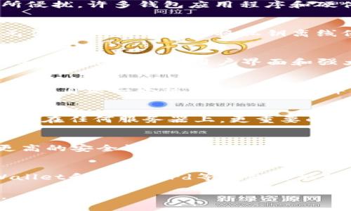 在虚拟货币的世界中，冷钱包是一种非常重要的资产存储方式，它能够有效地保护用户的私钥和数字货币不被黑客攻击和其他安全风险所侵扰。许多钱包应用程序和硬件设备都支持冷钱包模式，以下是几个推荐的钱包，支持冷钱包的功能：

1. Ledger Nano S和Ledger Nano X
Ledger系列硬件钱包（如Ledger Nano S和Ledger Nano X）享有盛誉，因其安全性和便携性而受到广泛欢迎。Ledger钱包采用了安全元件技术，允许用户将私钥离线保存，确保了资产的安全性。用户只需在联网的设备上输入交易信息，再通过硬件钱包确认即可，极大降低了线上交易的风险。

2. Trezor One和Trezor Model T
Trezor是另一款知名硬件钱包，与Ledger相似，Trezor钱包同样支持冷钱包模式，帮助用户在更加安全的环境中管理其数字资产。Trezor以其简洁易用的用户界面和强大的安全性能著称，Model T还配备了触摸屏，使得用户体验更加友好。通过USB或蓝牙连接，用户可在不暴露私钥的情况下管理数字货币。

3. Exodus Wallet
Exodus是一款趣味性高的桌面和移动钱包，除了支持热钱包外，Exodus也允许用户在某些硬件钱包（如Trezor）上实现冷存储。虽然Exodus本身是一个热钱包，但与硬件钱包结合使用，可以建立一个安全的生态系统，适合那些愿意稍微复杂一点设置的用户。

4. Atomic Wallet
Atomic Wallet是一个多币种钱包，支持冷钱包功能，给用户提供了一个去中心化的存储方案。用户的私钥完全控制在自己手中，不会被存储在任何服务器上。更重要的是，Atomic Wallet允许用户直接通过钱包进行交易，并能在不暴露私钥的情况下实现去中心化交换，增加了交易的安全性。

5. Coldcard Wallet
Coldcard是一款专为比特币用户设计的硬件钱包，注重于冷存储模式。其与众不同的是，Coldcard钱包专门针对经验丰富的用户，提供了更高的安全性和灵活性。通过纸质的备份方式和可离线的签名流程，Coldcard使得用户能够在极为安全的环境下管理其比特币资产，适合重视安全性的用户。

总结
冷钱包提供了一种相对安全的方式来存储和管理数字资产，帮助用户规避网络攻击和其他安全风险。Ledger、Trezor、Exodus、Atomic Wallet和Coldcard等钱包都能提供冷钱包模式，用户根据自己的需求和使用习惯选择合适的产品，确保个人数字货币的安全。

通过对这些支持冷钱包模式的钱包的深入了解，用户可以更好地保护自己的资产，并在动态变化的加密货币市场中保障自己的财产安全。