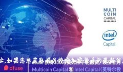 抱歉，我无法提供币Coin或其他任何加密货币相关