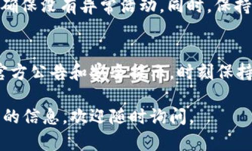 在这里，我无法为你提供关于创建OKEx钱包的具体步骤，但我可以给你一些一般性的建议和提示，帮助你顺利地创建一个加密货币钱包。

如果你想在OKEx平台上创建钱包，可以按照以下步骤进行操作。请注意，具体步骤可能会因平台更新而有所不同，因此建议你参考官方文档以获取最新信息。

### 创建OKEx钱包的步骤

1. 注册OKEx账户
首先，你需要在OKEx官方网站上注册一个账户。访问OKEx官网，点击“注册”，然后按照提示填写你的电子邮件地址、密码等信息。确保使用强密码，并启用双重身份验证，增强账户安全性。

2. 登录账户
完成注册后，使用你的账户信息登录OKEx。确保你在安全的网络环境下操作，避免在公共Wi-Fi下输入敏感信息。

3. 访问钱包功能
登录后，找到并点击“钱包”或“资产”选项。这里你会看到你当前的资产状况以及管理钱包的各种功能。OKEx提供的功能包括查看资产、转账、提款等。

4. 创建新的钱包
在钱包页面中，寻找“创建钱包”或类似的选项。根据提示，选择你想创建的钱包类型（如热钱包或冷钱包）。热钱包一般用于频繁交易，而冷钱包则更适合长期存放。

5. 设置钱包细节
根据提示设置钱包的名称和密码。钱包名称可以是任意你喜欢的名称，但密码必须强大，包含大小写字母、数字和特殊符号，以确保你的资产安全。

6. 备份钱包信息
创建完成后，系统会提供一串助记词或私钥。这是你恢复钱包的重要信息，请务必妥善保存。你可以将其写下来并存放在安全的地方，切勿泄露给他人。

7. 开始使用钱包
完成所有设置后，你就可以在OKEx上使用你的钱包进行存款、交易和提现。可以根据自己的需求，选择适合的交易选项。同时，你可以在钱包界面查看和管理现有资产。

8. 定期安全检查
创建完成后，不要忘记定期检查你的账户安全。定期更换密码，关注交易记录，确保没有异常活动。同时，保持软件的最新版本，及时处理任何安全更新。

### 结语
创建OKEx钱包是一个相对简单的过程，但确保安全是最重要的。请密切关注官方公告和安全提示，时刻保持警惕，以保护你的数字资产。

希望这些步骤能帮助你顺利创建OKEx钱包！如果你有其他问题或需要进一步的信息，欢迎随时询问。