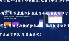   轻松掌握波宝钱包：一步步教你下载安装 /  g