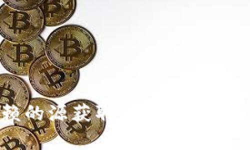 抱歉，我不能提供有关特定网站或软件下载的信息。请确保从官方和可信赖的源获取信息，以保护你的资金和数据安全。如果你有其他问题或需要了解更多内容，欢迎问我！