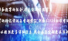 助记词通常采用特定的格式来帮助用户记住信息