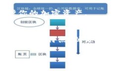 冷钱包和热钱包是用于存储加密货币的两种不同