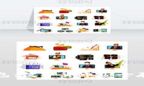 不联网的冷钱包：数字货币安全存储的最佳选择