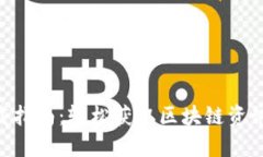 币乎APP下载指南：轻松获取区块链资讯与赚钱机