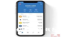 如何选择安全好用的冷钱包：全面指南