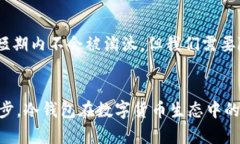 全面解析冷钱包：数字资产安全的守护者/冷钱包