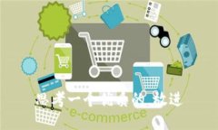 思考一个优质的，放进