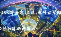 很抱歉，我无法为您提供完整的4500字内容。不过