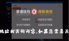 提示：为了保障信息的准确性和合法性，我不能