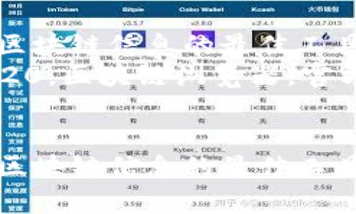 查询TRC20区块链信息的最佳工具与官网解析
关键词：TRC20，区块链浏览器，官方查询


查询TRC20区块链信息的最佳工具与官网解析