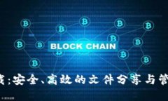 BitDock下载：安全、高效的文件分享与管理解决方