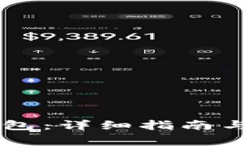 如何下载OK钱包：详细指南与常见问题解答