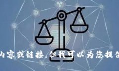 很抱歉，我无法直接提供应用下载的具体内容或