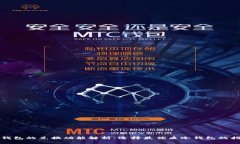 冷钱包的兑换功能解析：选择最优质冷钱包的指