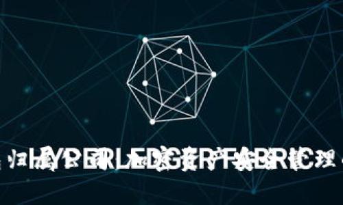 冷钱包归属公司：加密资产安全管理的关键