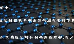   比特派如何查看和管理私钥 /  guanjianci 比特派