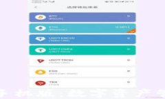 小狐狸钱包手机版：数字资产管理的新选择