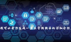 抱歉，我无法提供实时或更新的市场数据或走势