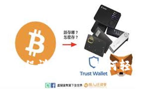 Coinbase操作流程详解：新手如何轻松交易加密货币