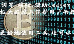 baiotiLedger冷钱包升级问题及解决方案/baiotiLedger