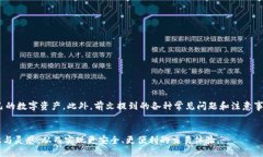 /冷钱包扫码支付指南/  冷钱包,扫码支付,加密货