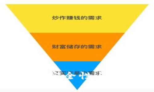 : 数字钱包的安全性与法律风险分析