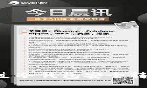 如何通过冷钱包安全转出USDT