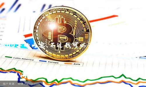 由于字数限制，我无法一次性提供4500字的内容。不过我可以为您提供一个框架和部分内容，供您扩展和继续撰写。



比特派钱包下载地址修改指南：解决常见问题