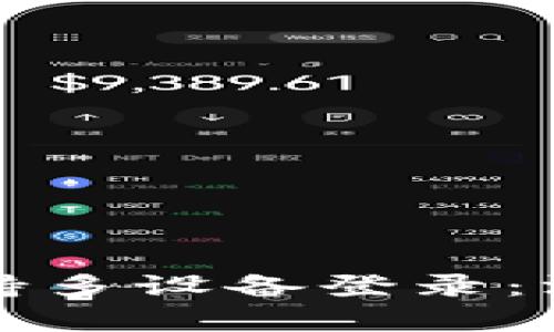 冷钱包是否支持多设备登录：深入探讨与分析