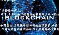   币安冷钱包地址的全面解析与安全性分析 /  g