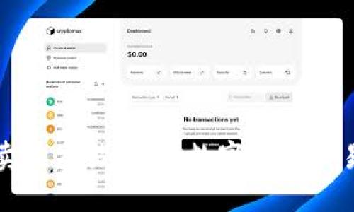 比特买卖区交易论坛：数字货币交易新风暴