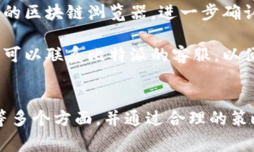 比特派提币网站的全面解析与投资指南
比特派, 提币, 加密货币/guanjianci

引言
在数字货币迅猛发展的今天，加密货币的交易和管理变得日益重要。其中，比特派作为一个知名的数字资产管理工具，其提币功能吸引了大量的用户。本文将详细介绍比特派提币网站的相关知识，包括其功能、优势、使用方法，以及投资者在进行提币时需考虑的关键因素。

比特派提币网站是什么？
比特派提币网站是一个为用户提供数字资产提取服务的平台。在这个平台上，用户可以将他们在比特派钱包中存储的加密货币提取到其他钱包或者交易所。比特派不仅限于提币，用户还可以进行交易、管理资产等。

比特派提币网站支持多种数字货币，包括比特币（BTC）、以太坊（ETH）、瑞波币（XRP）等主流加密货币。同时，平台也针对用户的使用习惯和提币需求，提供了便捷的操作界面和交易工具。

比特派提币的优势
使用比特派提币网站，有几个显著的优势：
ul
    listrong用户友好的界面：/strong比特派提币网站拥有直观的用户界面，即使是新手用户也能够快速上手。/li
    listrong安全性高：/strong比特派使用多重安全措施来保护用户资产，包括冷钱包存储、双因素认证等。/li
    listrong低手续费：/strong该平台致力于为用户提供更低的交易费用，这对于频繁交易的用户是一个加分项。/li
    listrong全面的支持：/strong比特派支持多种主流加密货币，方便用户进行多样化的投资。/li
/ul

使用比特派提币的步骤
尽管比特派的提币过程相对简单，但用户仍需注意一些步骤以确保顺利提币：
ol
    listrong登录比特派账户：/strong首先，用户需要输入账号信息，登录到比特派钱包。/li
    listrong选择提币功能：/strong在用户界面中，找到“提币”选项，点击进入。/li
    listrong填入提币信息：/strong输入提币的数字货币种类、提币地址和提取金额。/li
    listrong确认交易：/strong核对输入的信息无误后，确认交易，系统将会进行验证。/li
    listrong检查到账情况：/strong完成提币后，用户可以在提币记录中查看状态，也可以在提币地址中确认是否到账。/li
/ol

常见问题解答

1. 比特派的安全性如何保障？
在当今数字货币的世界中，安全性是用户最关注的问题之一。比特派通过多种方式来确保用户资产的安全。

首先，比特派采用了冷钱包存储技术，大部分用户的数字资产被存储在离线环境中，降低了被黑客攻击的风险。除了冷钱包，平台还使用热钱包进行交易，这样在进行提币时也不会影响用户的体验。

其次，比特派还引入了双因素认证（2FA）机制。用户在进行敏感操作，比如提币时，系统要求用户输入一个由动态生成的验证码，这个验证码会发送到用户注册时绑定的手机上。即使有人得到了用户的密码，没有获取到手机的验证码是无法完成操作的。

此外，比特派还定期进行安全审计和系统升级，及时修复可能存在的安全漏洞。这种持续的安全反思与更新制度，使比特派在加密货币钱包领域中处于比较安全的位置。

2. 提币时常见的错误有哪些，如何避免？
在提币操作中，有些常见的错误可能导致用户资产的损失或者延迟到账。了解这些错误并采取预防措施，可以大大减少风险。

首先，最常见的错误之一是输入错误的提币地址。加密货币地址通常由一串字符组成，万一输入错误，不仅无法到账，且可能也无法追回。因此，在输入提币地址时，用户务必仔细核对，确保地址的唯一性和准确性。建议用户可以在小额提币后，再进行大额提币，确认提币地址的正确性。

其次，用户在提币时需要注意手续费。每种数字货币的提币手续费不同，有时低估手续费会导致提币失败。因此，用户在提币前确保了解提币所需的具体费用，并在余额中预留出足够的手续费。

还有，提币的时间窗口也是用户需要注意的，数字货币的提币处理有时会受到网络拥堵的影响，导致提币时间延长。这时候，用户不必着急，可以耐心等待。同时，用户可以关注比特派网站或者社群，了解实时网络情况，以便及时作出决策。

3. 比特派与其他数字货币钱包的比较
在市场上有许多数字货币钱包，用户在选择时常常会困惑。不妨将比特派与其他几个知名钱包进行比较，以便大家更好地做出选择。

首先，比特派与火币钱包相比，功能上相似，但在用户界面和手续费上，比特派相对更为人性化，且用户群体较广，适合更多新手用户。而火币钱包在专业级交易上更胜一筹，适合那些有一定加密货币投资经验的用户。

其次，与以太坊钱包相比，比特派的多币种支持更为突出，用户不仅可以存储和提取以太币，还可以进行其他主流币种的操作。而以太坊钱包则专注于以太坊及其ERC20代币，更适合以太坊生态系统的投资者。

最后，和Ledger等硬件钱包比起来，比特派虽然安全可靠，但硬件钱包通常能提供更高的安全性，适合长期持币的用户。而比特派则因其便捷性被更广泛的日常交易用户所青睐。

4. 如何选择最合适的提币时机？
选择合适的提币时机可以帮助用户最大化收益，减少损失。以下是一些实用建议：

首先，用户应关注市场动态。通过观察市场的行情走势，当数字货币价格达到理想水平时，可以考虑进行提币。此外，用户还应留意市场趋势、各种新闻事件，甚至是国家政策变化，因为这些都可能影响币价。

其次，用户需要关注提币所需的手续费。数字货币网络在繁忙时段，或在某些特定时间，手续费往往会较高。这时如果提币，将会造成不必要的成本。因此，在选择提币时机时，用户可参考各大交易所的手续费变化。

最后，用户还可以结合个人的投资策略进行提币决策。如果用户是短线交易员，可以选择在短期内价格高点进行提币；而如果是长期持有者，则可以选择在市场大幅波动的时候，不一味贪图短期的小利。

5. 提币后如何跟踪交易状态？
在成功发起提币后，用户需要了解如何有效地追踪交易状态，以确保提币顺利且安全。这有几个有效措施：

首先，用户可以在比特派提币记录中查看提币的状态。在提币操作完成后，系统会生成一笔交易记录，其中包含交易ID（TxID），利用这个ID，用户可以在区块链浏览器中查看该笔交易的详细信息，包括确认次数、区块高度等。

其次，用户也可依赖于不同的区块链浏览器。不同的数字货币有不同的区块链浏览器，用户可以根据自己提币的币种，搜索对应的区块链浏览器，进一步确认交易状态。同时，用户亦可下载一些专业的钱包追踪应用，它们可以实时监控用户的提币动态。

最后用户还需监控提币所需的时间，尤其是在网络繁忙或是系统维护期间，提币可能会受到影响。如果提币超过预期时间，用户可以联系比特派的客服，以便解决任何不可预见的问题。

结论
比特派提币网站是一个安全、便捷的数字资产管理工具，其提币操作简单明了。用户在使用时需关注安全性、手续费、提币时机等多个方面，并通过合理的策略确保资产的安全和效益。希望本文能为加强用户对比特派提币网站的认知提供帮助，从而更好地为投资决策服务。