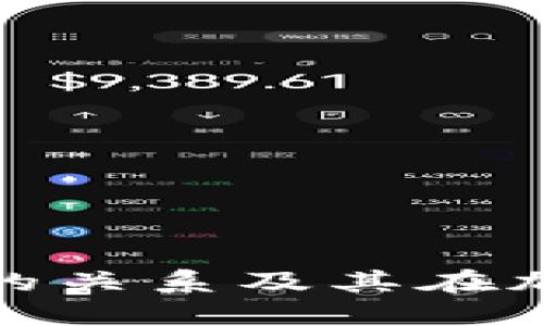 探索Coinbase与BNB的关系及其在加密货币市场中的影响