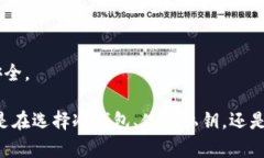   USDT冷钱包的安全性与选择指南 /  guanjianci USDT