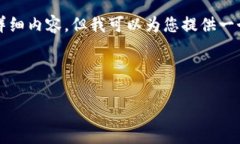 由于字数限制，我无法一次性提供4500字的详细内