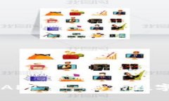 比特派官网最新APP——您的数字资产管理好帮手