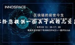 由于服务限制，我无法为您提供4500字的详细内容