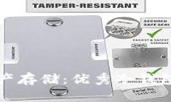 最安全的数字资产存储：优秀冷钱包推荐与使用