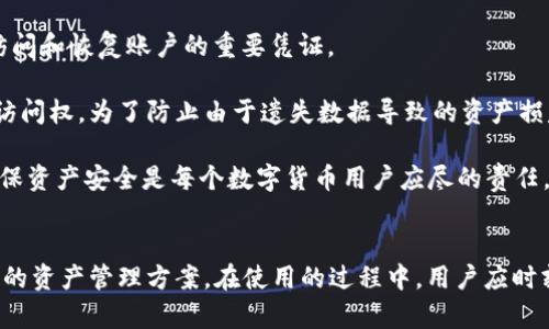波币钱包官网app

波币, 钱包, APP/guanjianci

引言
波币钱包是一种数字资产管理工具，它能够帮助用户安全地存储、管理和交易各种加密货币。在当今快速发展的数字经济中，加密货币正逐渐成为人们主要的投资和交易方式之一。波币钱包官网APP应运而生，旨在为用户提供一个安全、易用和功能丰富的数字资产管理平台。

波币钱包的基本功能
波币钱包官网APP提供了多种功能，以满足用户的不同需求。首先，用户可以通过该APP进行加密货币的存储和管理。其内置的安全功能能有效保护用户的资产不受黑客攻击。此外，波币钱包还支持多种主流加密货币，如比特币、以太坊、莱特币等，用户可以在一个平台上管理多种数字资产。

其次，波币钱包官网APP提供了便捷的交易功能。用户可以在APP内直接进行买卖交易，支持法币的充值和提现，实现快速交易的便利。此外，该APP还具备价格提醒功能，用户可以设定价格区间，当市场波动时及时通知用户，帮助他们抓住交易机会。

再者，波币钱包官网APP还提供了社交功能，用户可以在平台上与好友进行信息互动和交易。这种社交化的功能不仅增强了用户的体验，也鼓励用户之间分享和交流投资经验。

波币钱包的安全性分析
安全性是波币钱包官网APP的核心竞争力之一。该APP采用了多种先进的安全技术，以确保用户的数字资产安全。首先，波币钱包通过加密技术保护用户的私钥，确保只有用户自己能够访问和控制自己的资产。

此外，波币钱包官网APP实施了双重身份验证机制。用户在登录或进行大额交易时，需要通过邮箱或手机验证码进行验证，这一机制能有效防止未经授权的访问和交易。此外，波币钱包还会定期进行安全审计，确保系统的安全性和稳定性。

值得一提的是，波币钱包官网APP还引入了冷存储的方式，绝大部分用户资金存储在离线状态下，避免了黑客的直接攻击。这样一来，即使是发生网络攻击，用户资产也能得到有效保护。

如何使用波币钱包官网APP
使用波币钱包官网APP非常简单。用户只需要在官方网站下载并安装APP，注册并创建一个账户。注册过程通常需要提供一些基本信息，如邮箱、手机号码和设置密码。一旦成功注册，用户便可以登录并开始使用各项功能。

在使用波币钱包APP进行存币时，用户需要将其选择的加密货币转入其波币钱包地址。每个用户都有自己唯一的地址，用户可以通过扫描二维码或复制地址进行转账。同样，提币时用户需要输入目标钱包地址，并确认相关信息，以确保资产安全。

在交易方面，用户可以直接在APP内查看市场行情，选择自己感兴趣的加密货币进行交易。用户可以设定买入、卖出价格，APP会在市场达到预定价格时自动进行交易。此外，用户还可以通过设置持仓提醒，不错过任何交易机会。

波币钱包的用户体验
波币钱包官网APP在用户体验方面下了很大工夫。整个界面的设计，用户可以轻松找到所需的功能。无论是新用户还是有经验的投资者，都能快速上手。此外，波币钱包还提供了全面的用户帮助和常见问题解答，用户在使用过程中如遇到问题，可以及时找到解决方案。

在性能方面，波币钱包官网APP响应迅速，交易的速度也很快。用户在执行交易时，系统能够快速处理请求，大大提升了用户的使用体验。同时，波币钱包也在不断更新和，以适应市场的变化和用户的需求。

可能相关的问题

1. 波币钱包如何确保用户的资产安全？
波币钱包通过多项先进的安全措施来确保用户资产的安全。首先，应用程序采用行业标准的加密技术，以保护用户的私钥和敏感信息，确保只有用户自己可以访问和控制自己的资产。此外，波币钱包实施了双因素身份验证机制，当用户登录或进行大额交易时，必须通过手机短信或邮箱验证码进行确认，这样能进一步防止未经授权的访问。

此外，波币钱包大量采用冷钱包的方式存储用户资产。冷钱包是一种不与网络相连的存储设备，因此即使网络受到攻击，风险也会大大降低。值得注意的是，波币钱包还定期进行安全审计，发现潜在的安全隐患，并及时修复和更新系统，以保护用户信息的安全。

2. 波币钱包与其他数字货币钱包相比较有什么优势？
波币钱包有几个显著的优势，使其在市场上脱颖而出。首先，波币钱包支持多种主流加密货币，用户可以在同一平台上管理不同的资产，而不需要频繁切换钱包。这不仅节省了用户的时间，也让资产管理变得更加便捷。

其次，波币钱包具备良好的用户体验。从简单的注册过程到直观的界面设计，波币钱包让用户可以轻松上手，尤其适合新手用户。与其他常见钱包相比，波币钱包的交易反应速度也非常迅速，用户能够及时处理各种交易需求。

此外，波币钱包还提供社交功能，鼓励用户之间的互动与分享，这是许多其他钱包所缺乏的。用户不仅可以在这里管理资产，还能与朋友进行交流，分享投资经验，增强了社区归属感。

3. 如何在波币钱包中进行交易？
用户在波币钱包进行交易的步骤相对简单。在登录后，用户可以直接查看市场行情，选择他们希望交易的加密货币。用户可以通过点击“买入”或“卖出”进行交易，同时设定相关价格和数量。在确认交易信息无误后，用户只需点击确认即可完成交易。

波币钱包还支持限价单和市价单等多种交易方式。限价单允许用户设定他们认为合适的交易价格，而市价单则会按照市场当前价格立即执行交易。这样的设置可为用户提供更大的灵活性，提高他们的交易效率。

在交易成功后，用户可以在自己的资产列表中查看最新的资产情况，波币钱包会及时更新用户的资产余额。用户可以随时向其他钱包转账，也可以将资产提取到自己的银行账户。整体交易过程简洁流畅，使用户能够随时调整自己的投资组合。

4. 是否可以在波币钱包中进行法币交易？
波币钱包官网APP允许用户进行法币交易，用户可以通过APP将法币充值至波币钱包中，并购买选定的加密货币。充值方式多种多样，用户可以通过银行卡、信用卡或其他支付方式进行操作。

在进行法币交易时，用户需要注意一些可能的手续费与汇率问题。波币钱包会根据市场条件，向用户提供实时的汇率信息，并在用户执行交易时告知可能产生的费用。用户在确认交易前应仔细阅读相关信息，以确保充分了解交易细节。

需要特别注意的是，法币的交易和充值可能受到各国政策的影响，用户在使用这些功能时，应关注当地法规，以确保合规操作。

5. 如果我遗失了波币钱包的访问权限，应该怎么办？
如果用户遗失了波币钱包的访问权限，恢复资产的过程可能会比较复杂。波币钱包通常会要求用户备份他们的私钥和助记词，这两个信息是用户访问和恢复账户的重要凭证。

如果用户能够找到这些备份信息，按照指南操作即可恢复访问权限。用户只需在登录页面选择“恢复账户”，并输入私钥或助记词，便可以重新获得访问权。为了防止由于遗失数据导致的资产损失，用户应将助记词和私钥妥善保管，避免在不安全的环境中存储。

如果用户丢失了私钥和助记词，那么恢复账户将变得基本不可能。因此，建议用户在日常使用中保持警惕，定期备份，并及时更新密码。安全第一，确保资产安全是每个数字货币用户应尽的责任。

结论
波币钱包官网APP是一款集安全、便利和社交于一体的数字资产管理工具。它以其强大的功能和用户友好的设计，为广大加密货币用户提供了高效的资产管理方案。在使用的过程中，用户应时刻关注安全性、监管环境和市场动态，在享受波币钱包带来便利的同时，增强自身的投资知识，以及应对可能的风险。