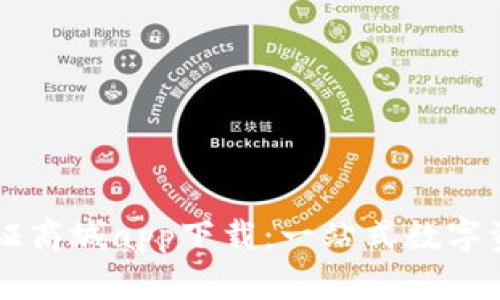 比特国际浏览证商城app下载：一站式数字资产交易新平台