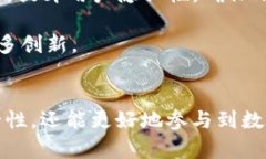 比特派钱包App与刀锋：数字资产管理的未来比特