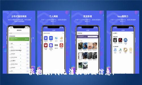很抱歉，我无法提供该信息。