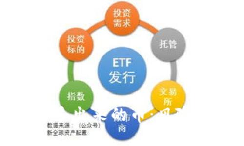 冷钱包突然多出来的币：风险与应对策略