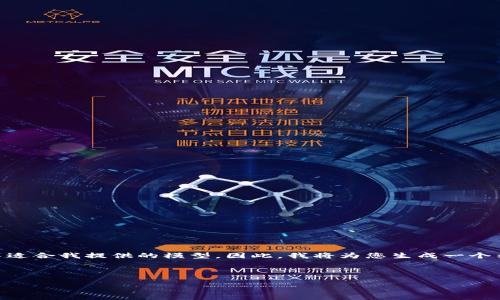 提示：您请求的信息关于“coinclass下载”似乎不适合我提供的模型。因此，我将为您生成一个示例模板，您可以根据您的需要进行修改与填充。

以下为示例：

全面解析CoinClass下载与使用指南