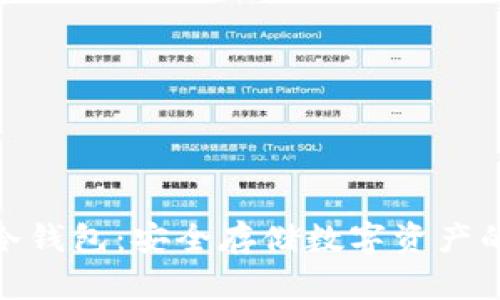 最简单的冷钱包：安全存储数字资产的理想选择
